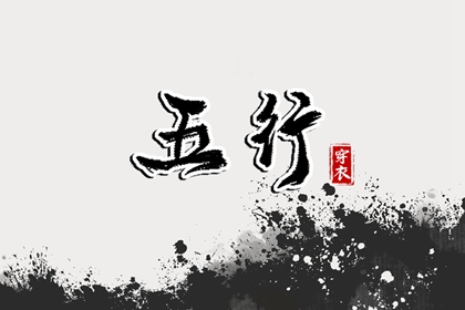 称骨论命测算_解读八字命理_八字看十神_易师汇八字排盘_八字运势测算