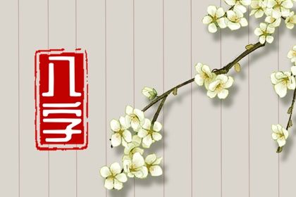 藏干与地支藏气