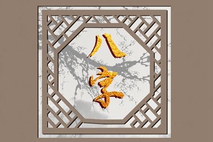 八字企业起名_男孩冬月出生取名字_取姓名男孩名字大全免费_女生起名字大全免费