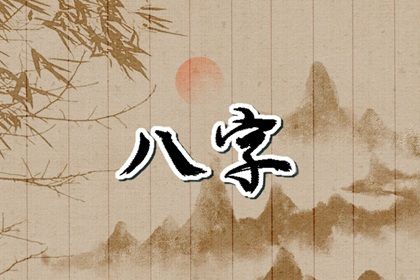 十神体系概说