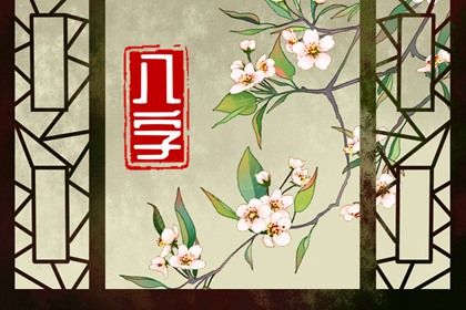 起运与童限