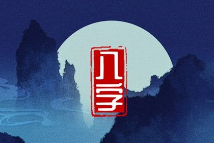 起名字免费五行,测名起名,八字企业起名