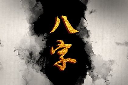 大运是怎样排出来的？