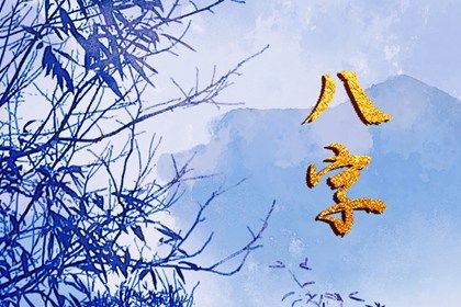 藏干与地支藏气