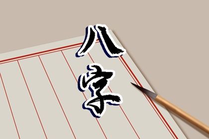 入宅三天不出财_二手房入宅吉日_乔迁开火时间_公司乔迁黄道吉日_万年历吉日