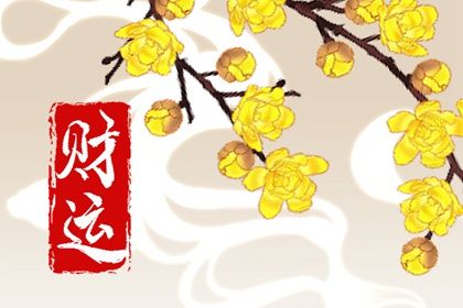 命盘排盘免费 天机六爻排盘 八字盘详细解盘