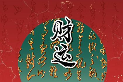 配对时间检验_时辰配对婚姻_在线姻缘