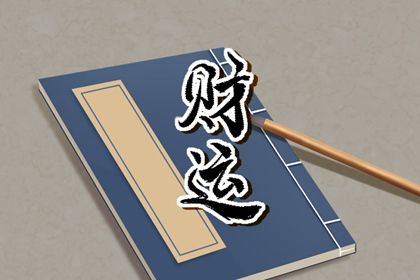 择吉日历|择日网|择日吉日|黄道吉日吉时