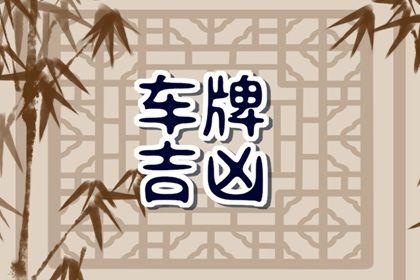 常见号码误区
