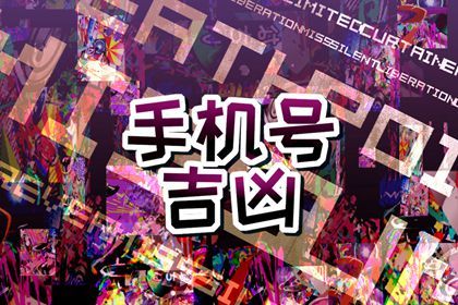 测算结果怎么用