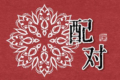 移居入宅择日 那天适合搬家入宅 乔迁日子免费查询吉日 万年历乔迁黄道吉日 万年历吉日