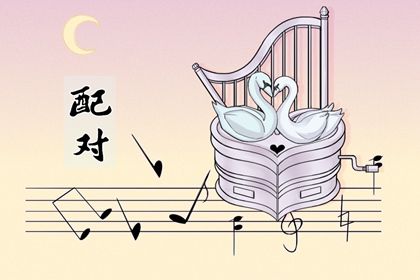 合八字：千年演进概览