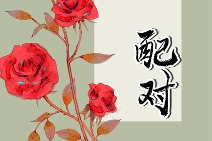择日断吉凶 正宗择吉日历 黄道吉日吉时吉日查询 祈福择日