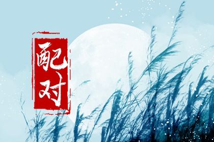 八字盘算免费|宗阳问真八字|命免费八字|查八字算卦|八字练功馆