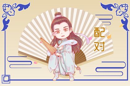 十二姻缘|富贵姻缘|卦姻缘测试|姻缘桃花