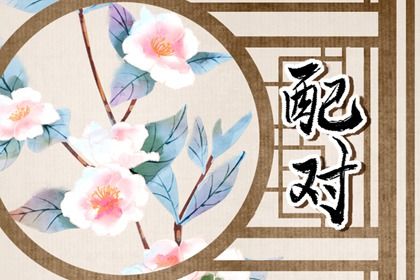 流年重生|八字看大运走势|运程免费测算|运程详批