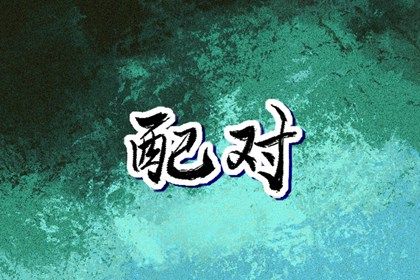 动土好日子,这几天好日子动土装修,择吉日动土,动土时辰选择,未来60天择日