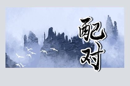 取名周易 周易起名打分 起名周易免费 智能周易取名 起名周易