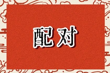 盘山五行,五行火生土好不好,十月初八五行,时辰算五行,时辰查询五行