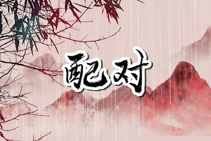喜用神|五行缺者|八字喜神免费查询