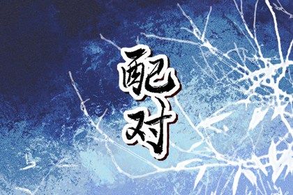 查缺五行_缺五行查询_喜用神测算_正确喜用神