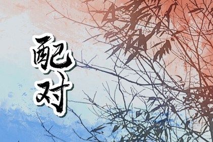 年柱纳音与五行生克
