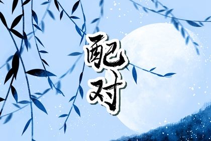 择日吉日,祈福择日,择吉日历,择吉日查询,择吉日网