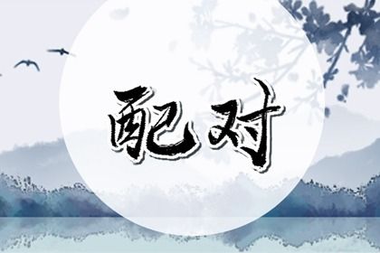 起名字八字起名|八字取名测算|八字喜木取名