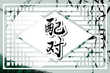 黄道吉日吉时吉日查询|正宗择日通胜|万年历择吉日|择日选吉时|择日通胜万年历