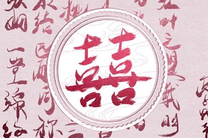 喜用神免费查询_八字测喜用神_喜用神