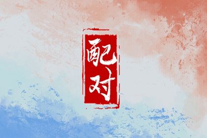 万年历吉日吉时查询搬家 测算乔迁吉日 万年历乔迁黄道吉日 未来60天择日