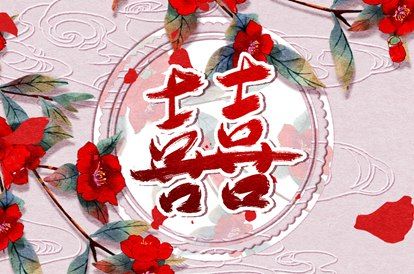 四柱在婚姻中的分工