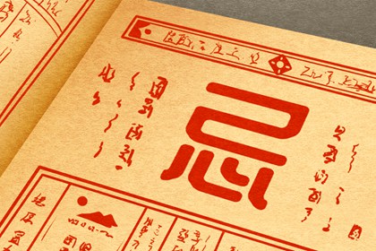 忌结婚嫁娶十大凶日|领证当天回谁家吃饭|26年结婚领证吉日|未来60天择日