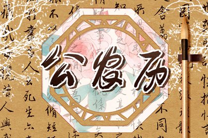 嫁娶择日吉日步骤_结婚日历黄道吉日查询_领证黄历2026_结婚黄历2026_结婚择日大全黄道吉日查询