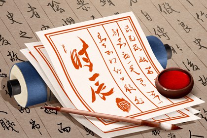 六曜：大安与友引