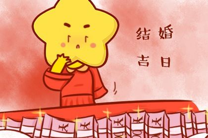 开业大吉,店铺开业吉日吉时查询,择日开业吉日查询,万年历吉日
