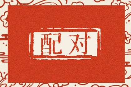 感情年龄参考