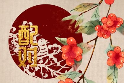 开业开工黄道吉日查询|开市吉日|黄历开业吉日查询|开业万年历黄道吉日查询|黄道吉日查询