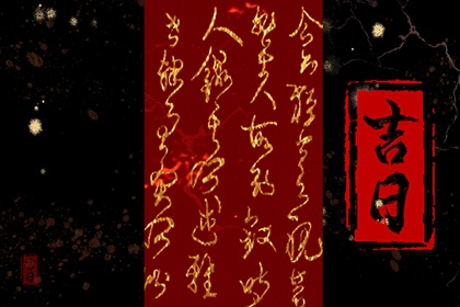 批生辰八字算命|八字运势测算|批八字
