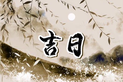 五行喜神忌神查询_命理测算五行_八字喜神免费查询_五行金旺缺水_八字缺木优缺点