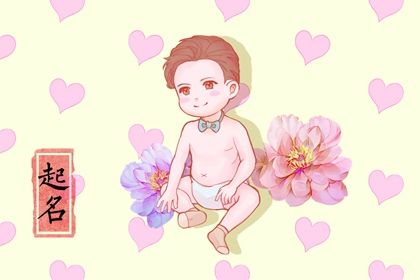 喜用神与选字方向