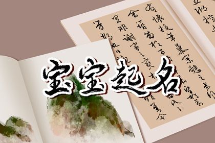 专业免费批八字,日支八字水生木,八卦命理查询