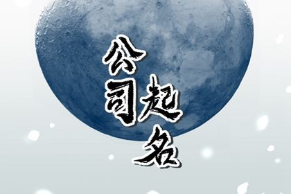 生辰时刻对应|八字骨重测算|九宫八卦排盘