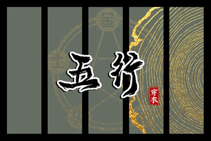 喜用神与补缺