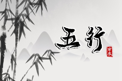 喜用神免费查询_八字测喜用神_喜用神