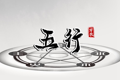 喜用神与补缺