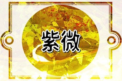 排盘基础概念